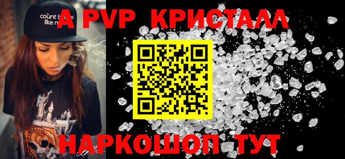 APVP мука  Вход с VPN  APVP  Магадан  A PVP VHQ 