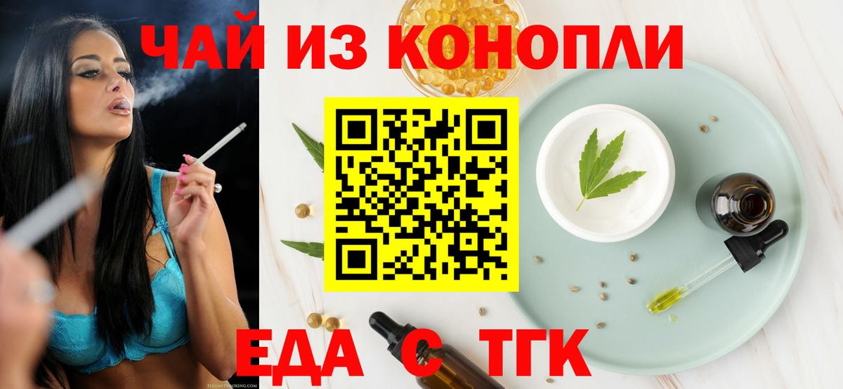 Магадан  Печенье с ТГК конопля  Вход с VPN 