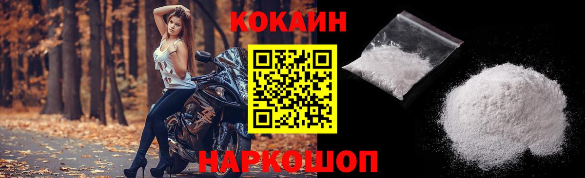 Магадан  Кокаин 99%  Вход с VPN  Cocaine Боливия 