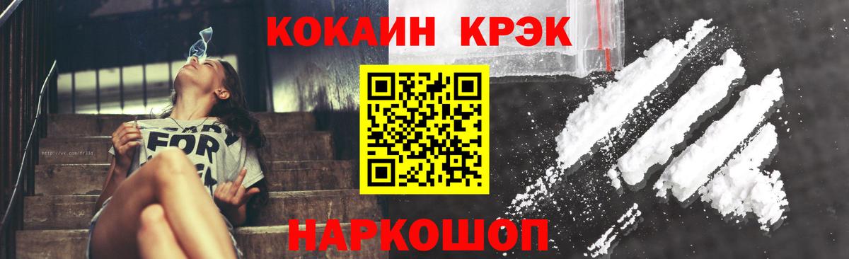 КОКАИН 97% Магадан