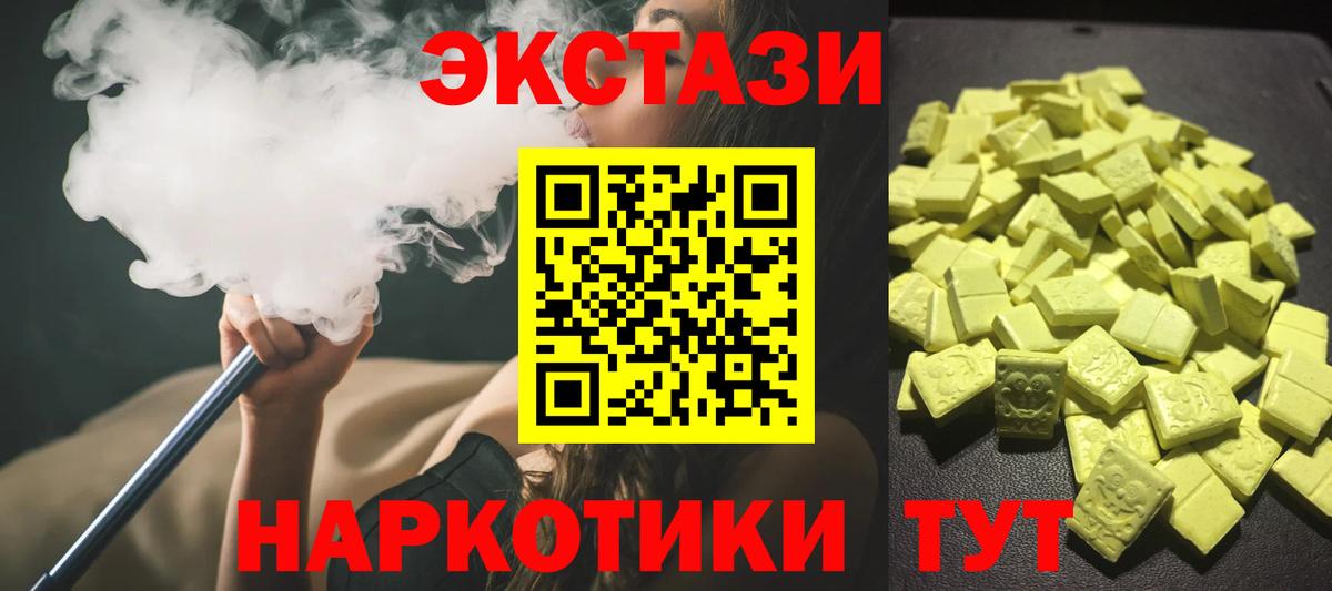 Экстази таблы  Вход с VPN  Ecstasy  Магадан 