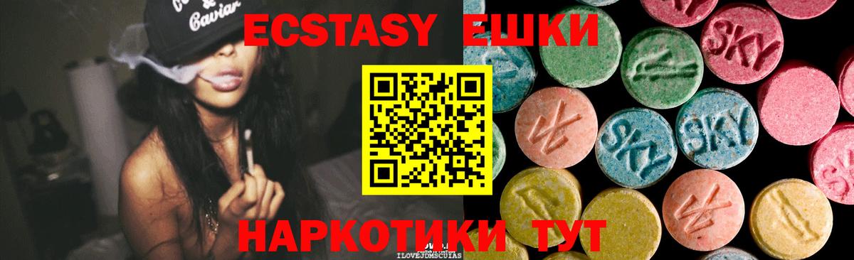 Экстази VHQ Магадан