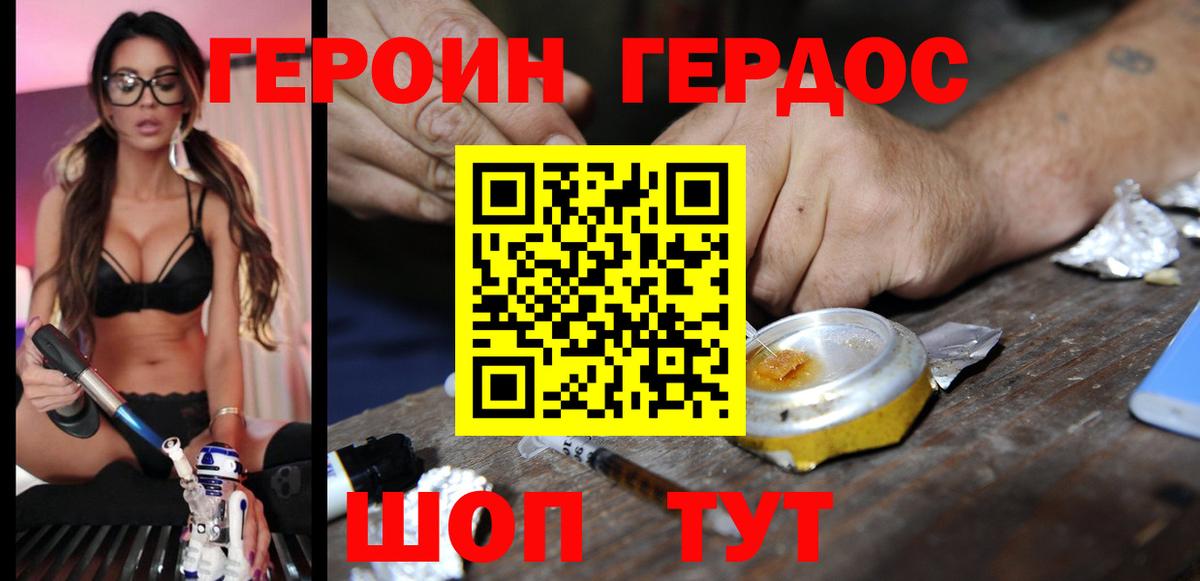 Магадан  Героин афганец  Вход с VPN 