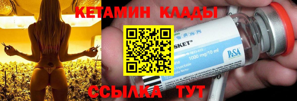 Магадан  КЕТАМИН ketamine  ссылка на мегу ТОР  КЕТАМИН VHQ  Вход с VPN 