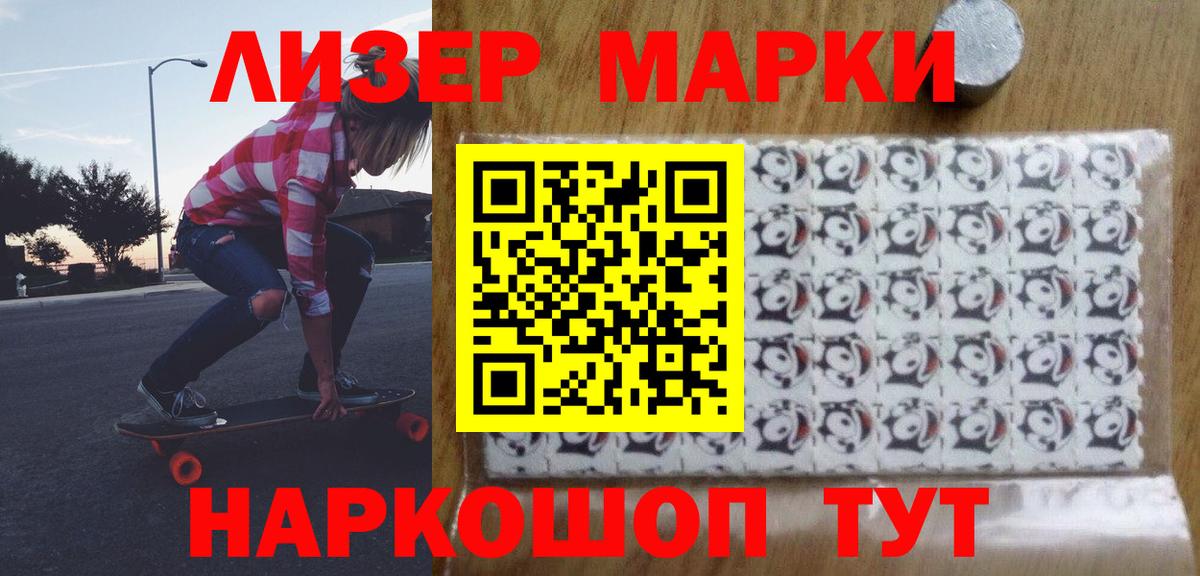 ЛСД экстази кислота  LSD-25 экстази ecstasy  LSD-25 экстази  Магадан  Вход с VPN 