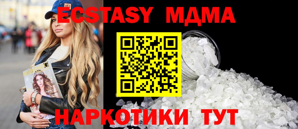 МДМА VHQ Магадан