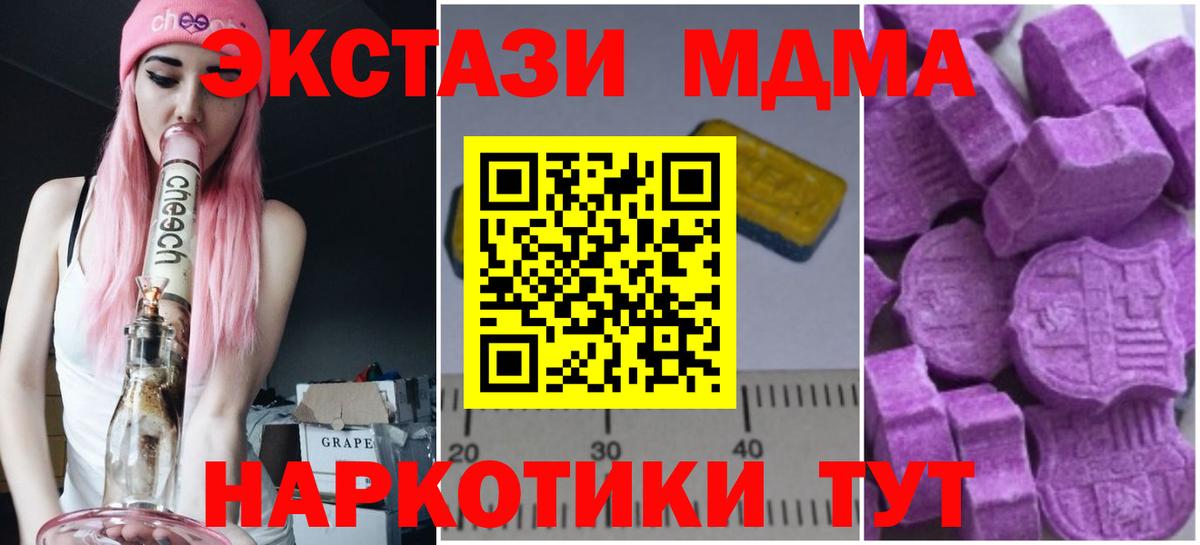 MDMA  МДМА молли  Вход с VPN  Магадан  МДМА VHQ 