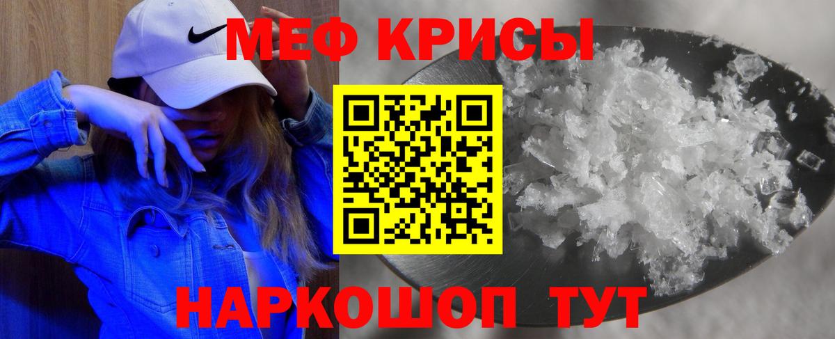 МЕФ  МЯУ-МЯУ кристаллы  Мефедрон mephedrone  Вход с VPN  Магадан 