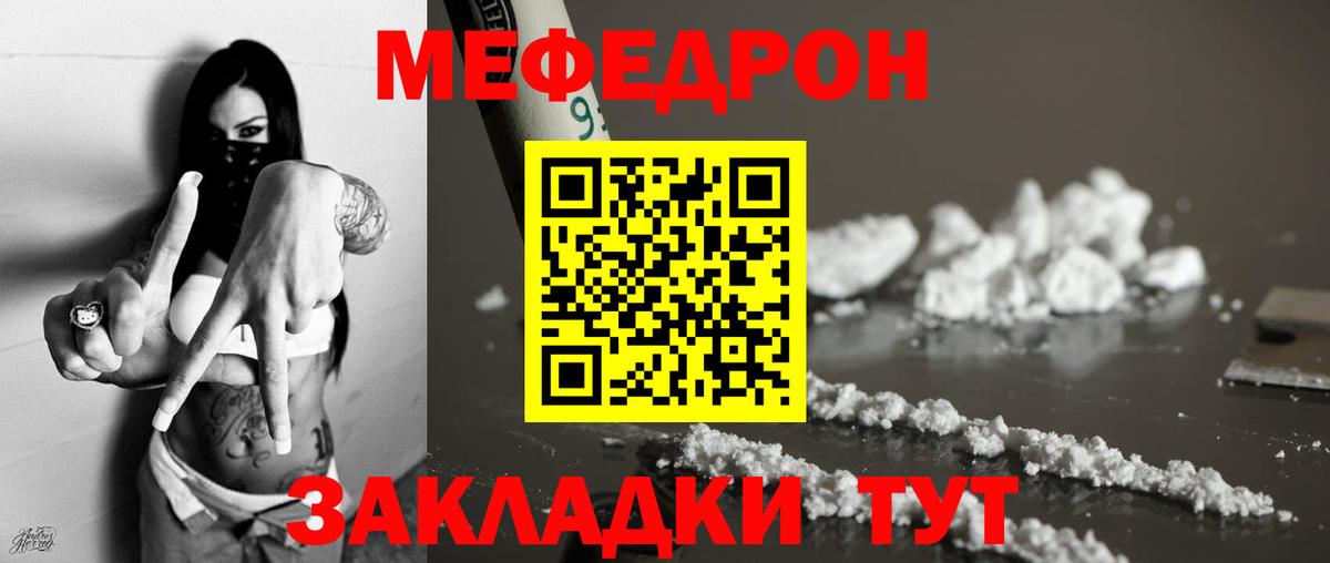 Меф мяу мяу кристаллы Магадан