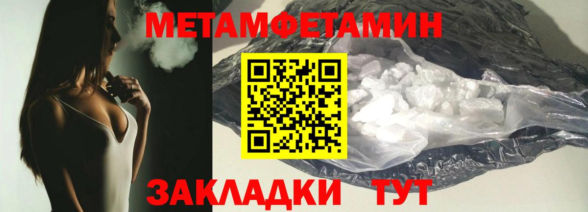 Магадан  МЕТАМФЕТАМИН Methamphetamine  Вход с VPN  МЕТАМФЕТАМИН Methamphetamine 