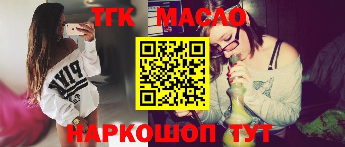 Дистиллят ТГК THC oil  Дистиллят ТГК вейп  Вход с VPN  Магадан 