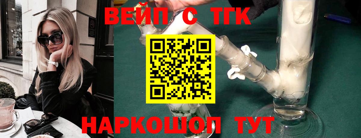 ТГК гашишное масло Магадан